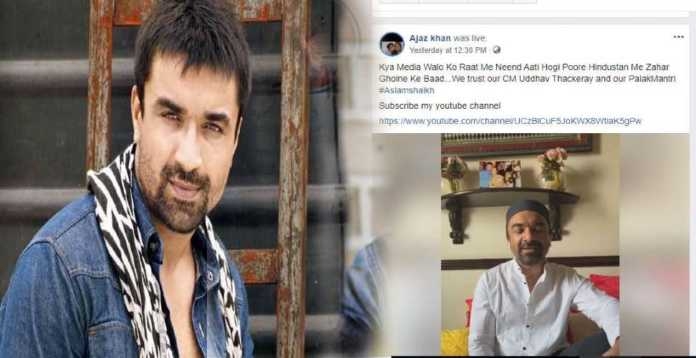 Ajaz Khan Being Trolled Again