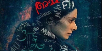 11 Kinds Of Reel – Life Mother That We Love To Love