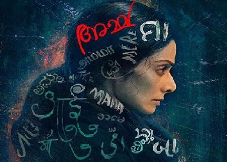 11 Kinds Of Reel – Life Mother That We Love To Love